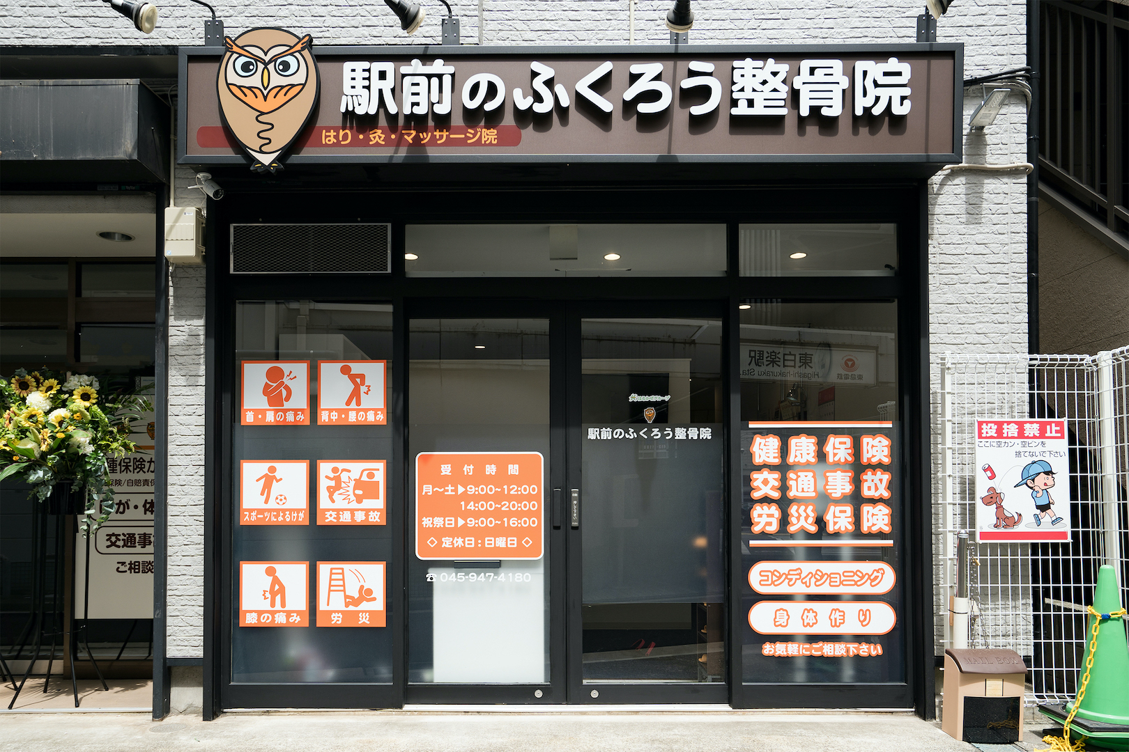 外観