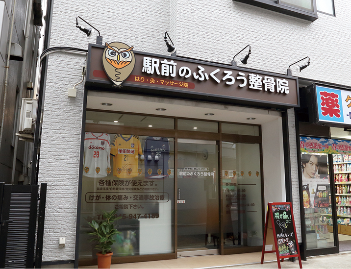 アクセス