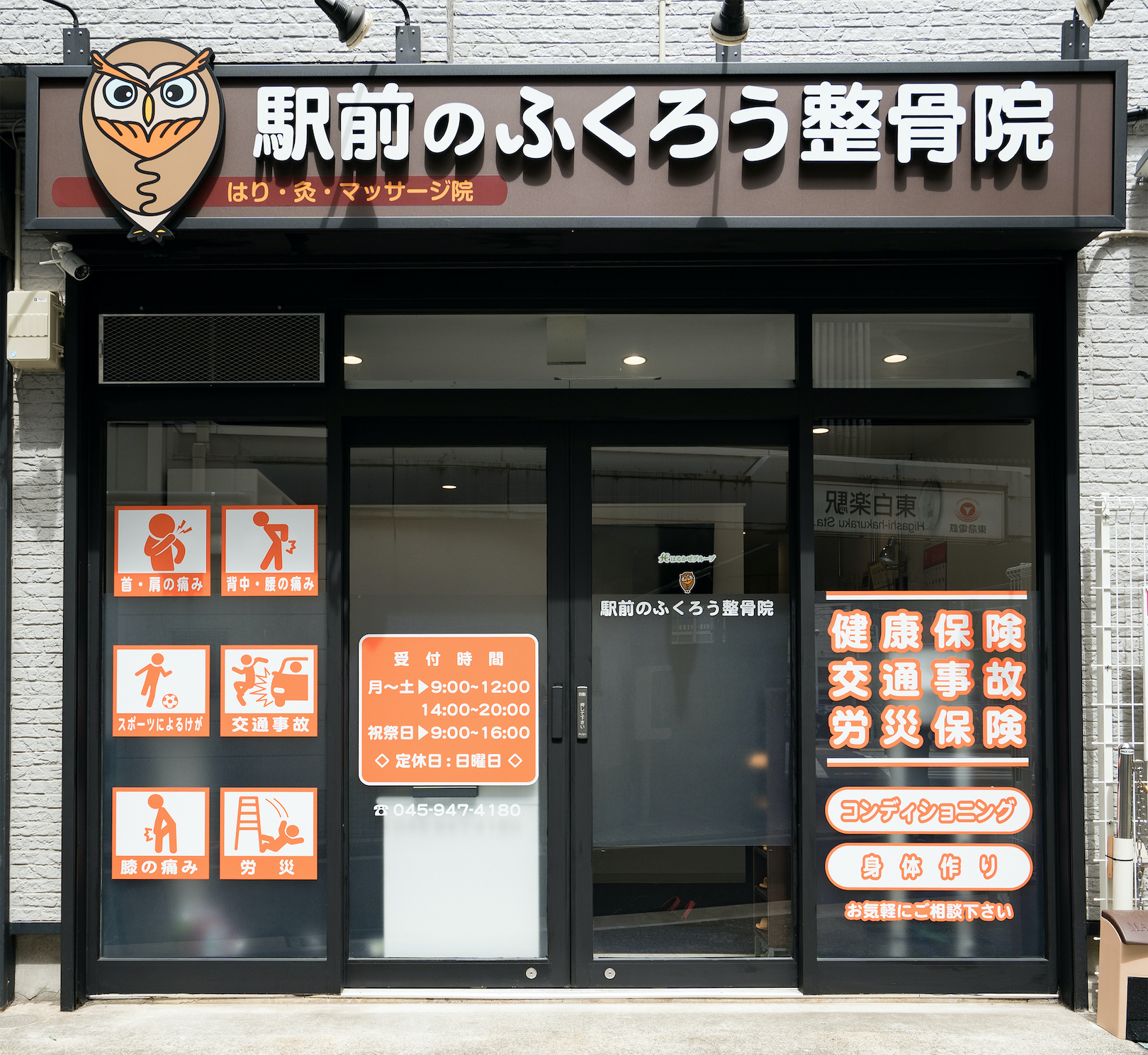 アクセス
